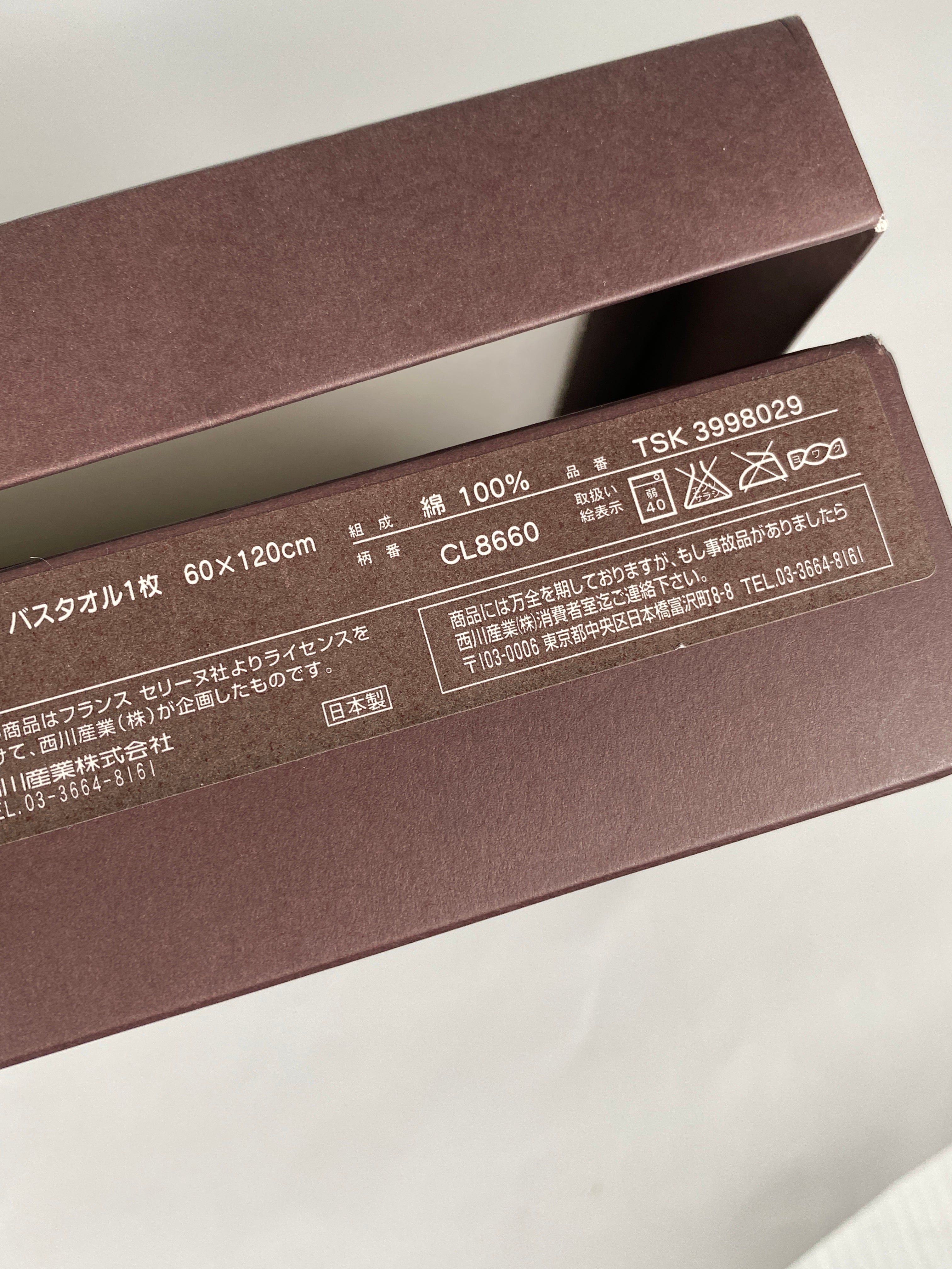 CELINE - VINTAGE BATH TOWEL 60 x 120 cm - NEW – RE.LUXE AU